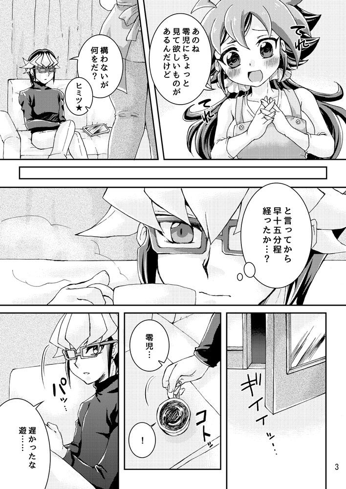 Sugar Life page 2 full