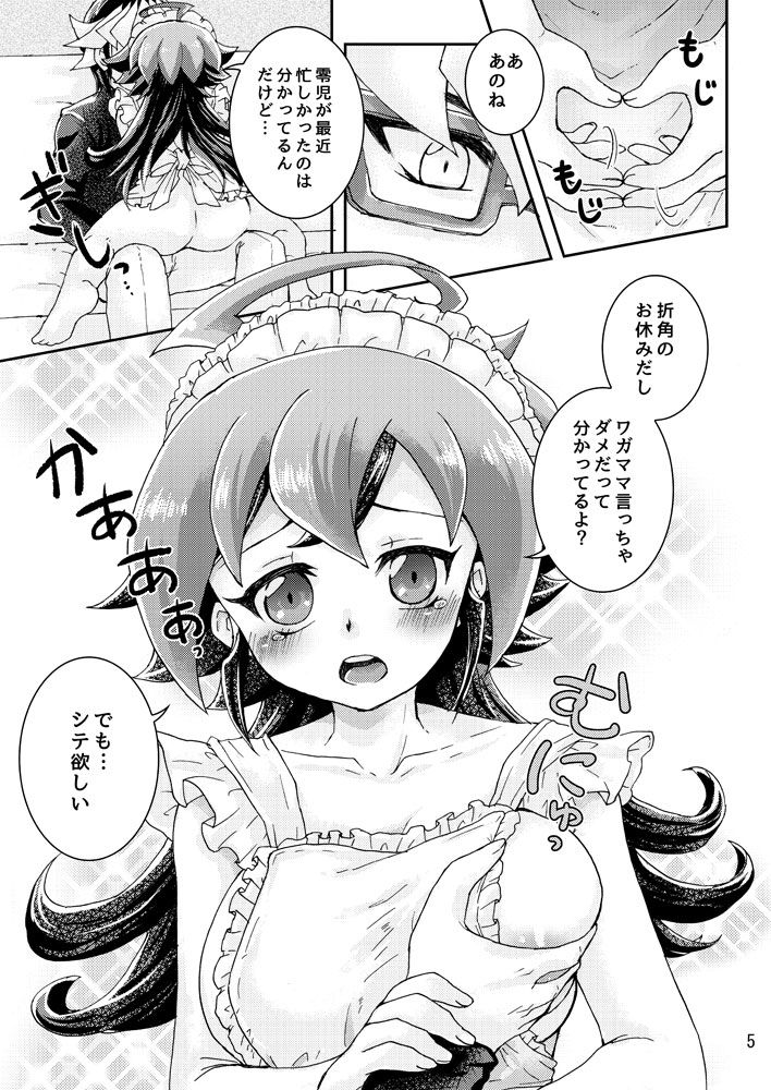 Sugar Life page 4 full