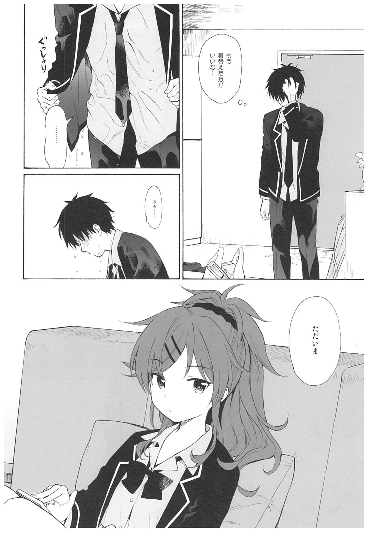 Ame no Ondo page 4 full