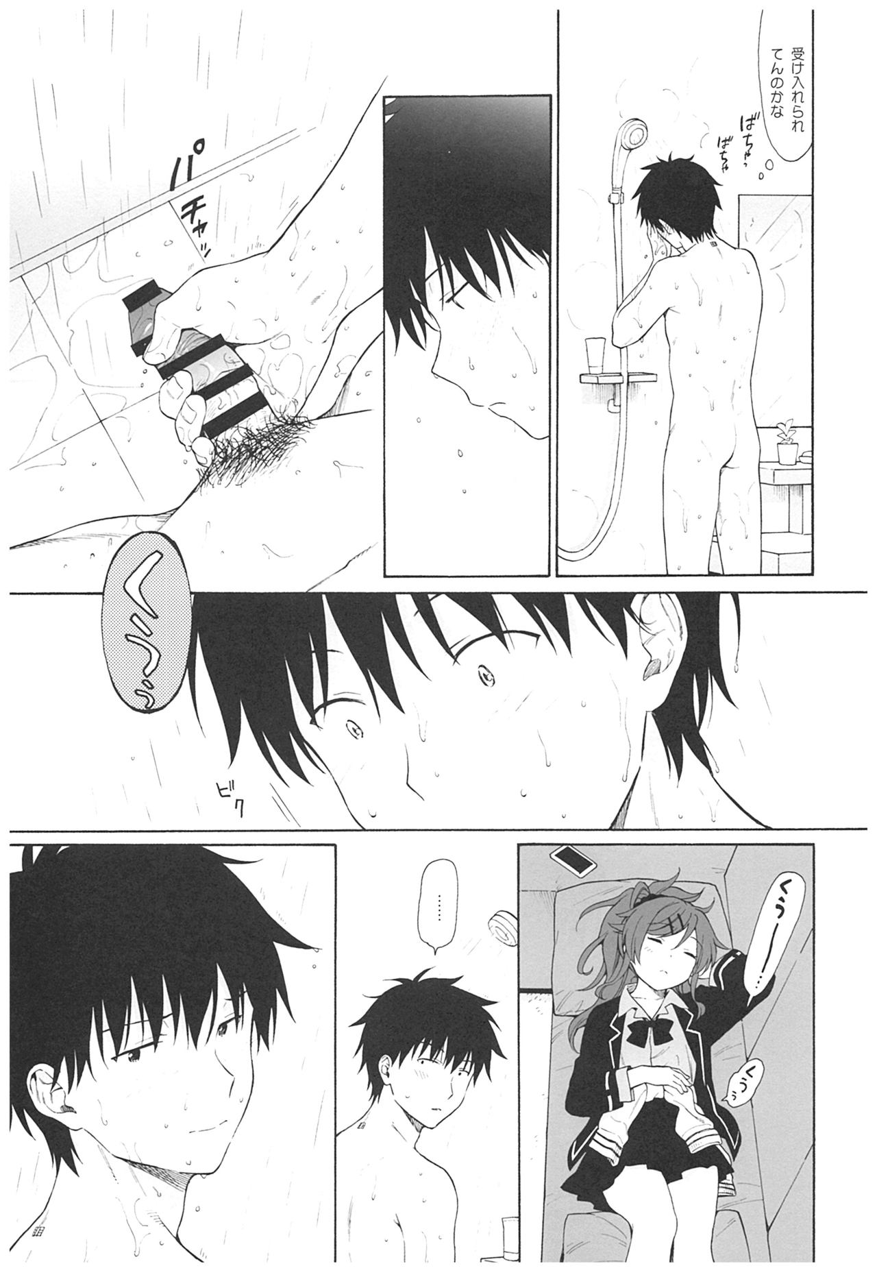 Ame no Ondo page 7 full
