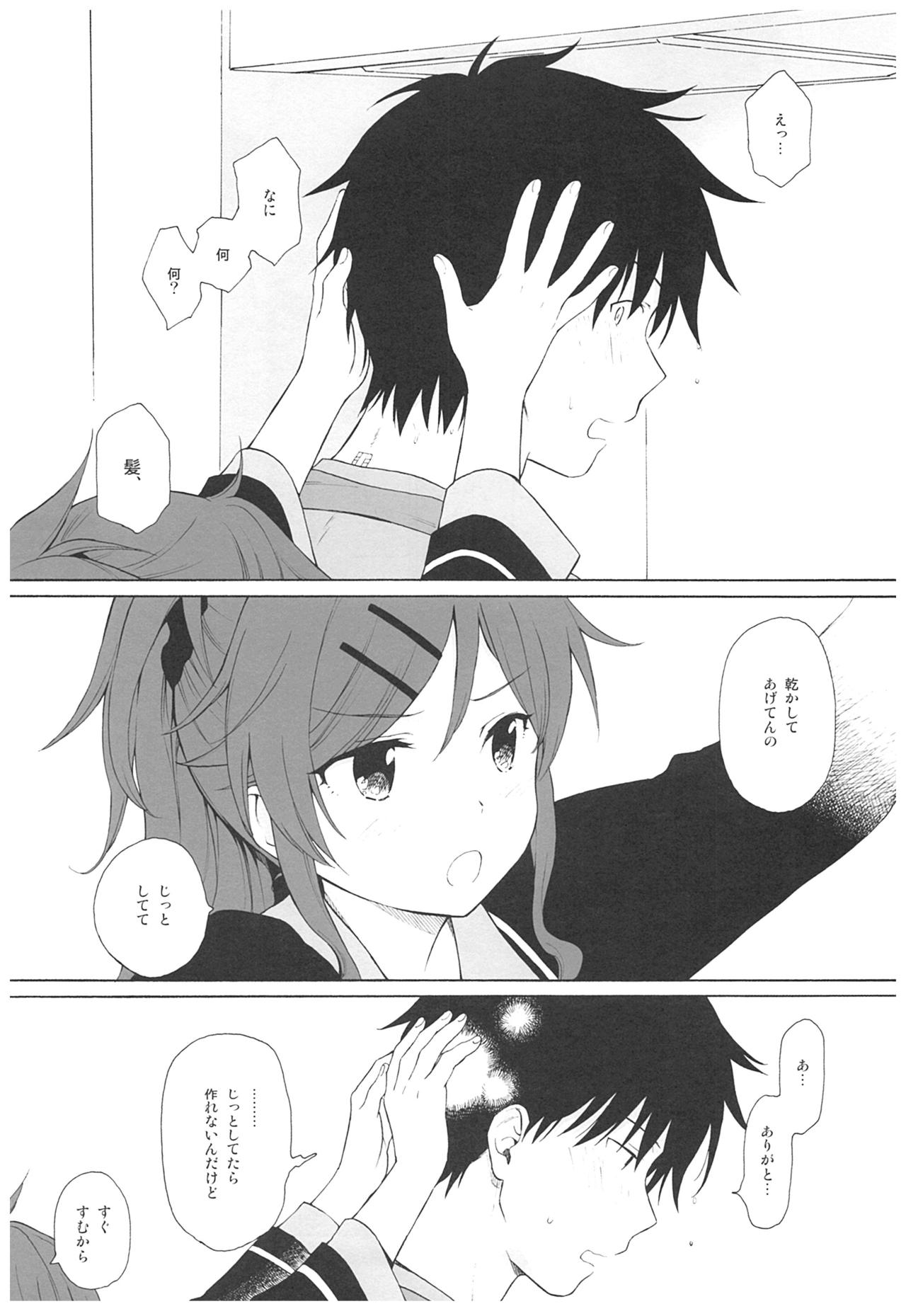 Ame no Ondo page 9 full