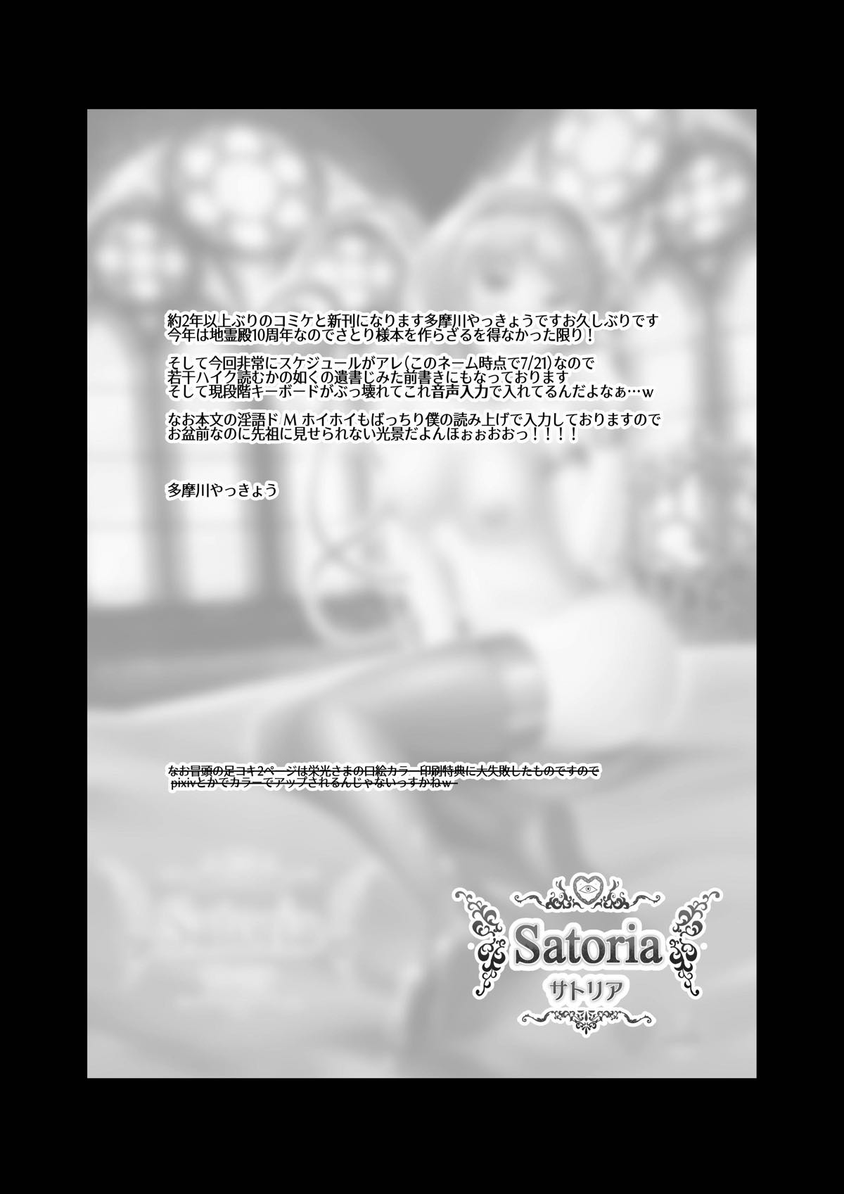 Satoria page 5 full