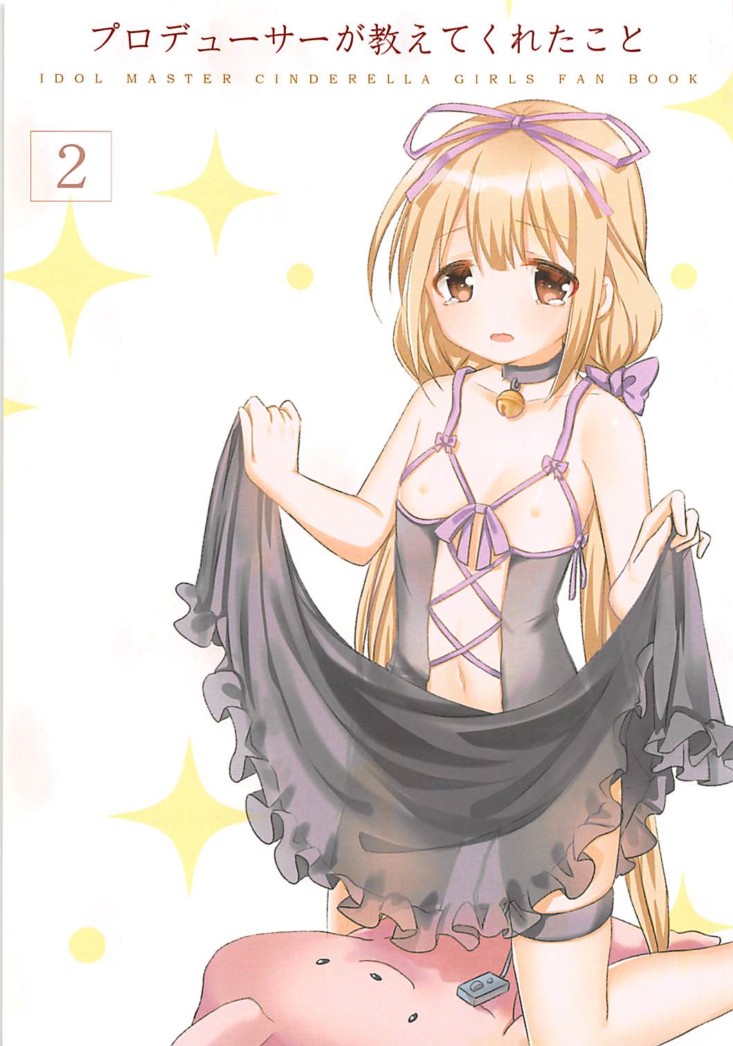 Producer ga Oshiete Kureta Koto Vol. 2 page 2 full