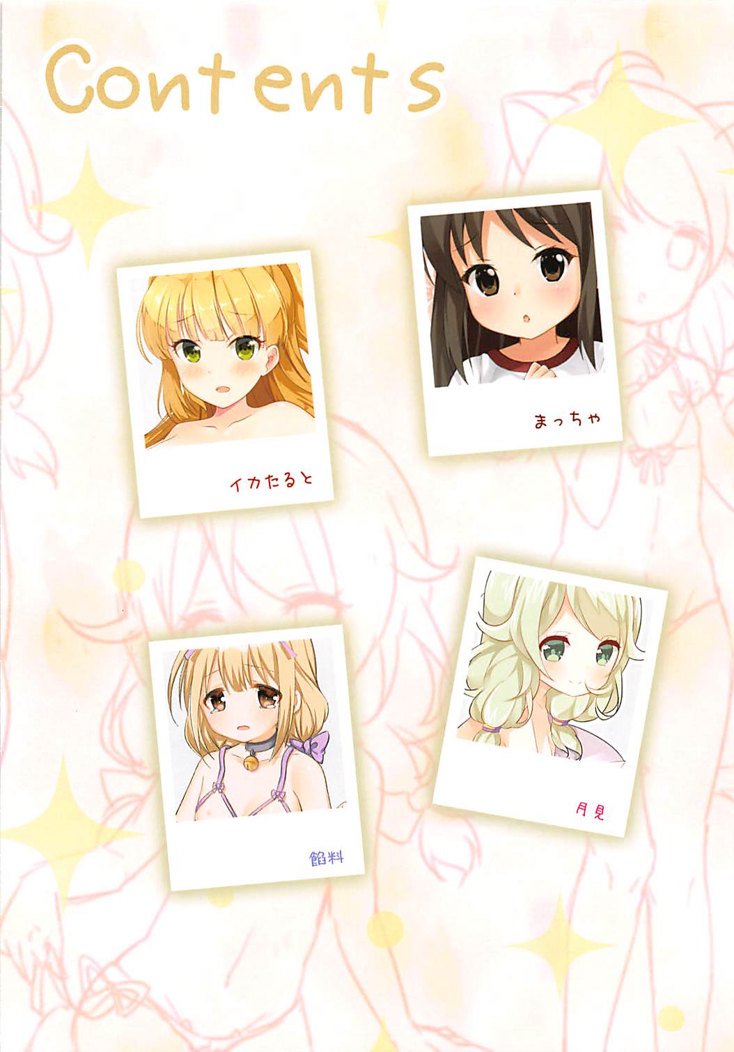 Producer ga Oshiete Kureta Koto Vol. 2 page 3 full