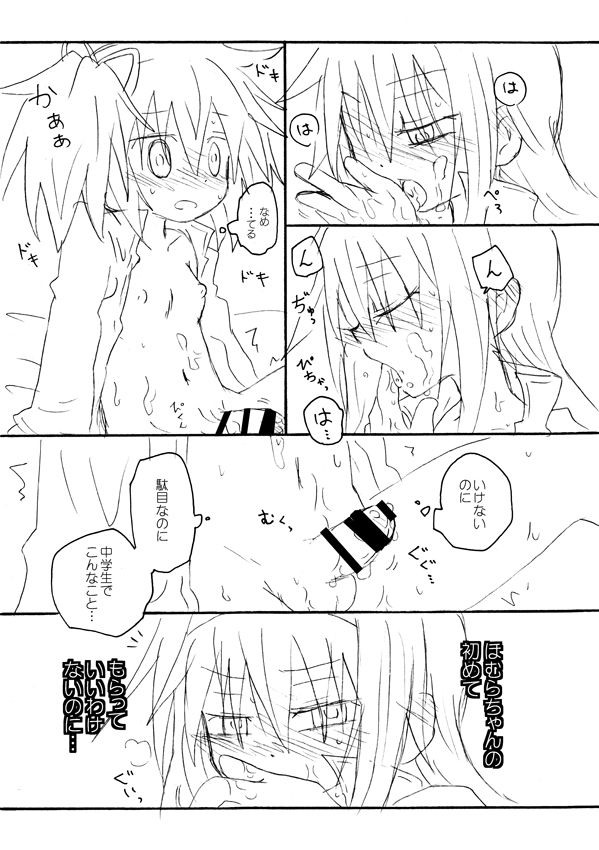 Kiss de Zenbu Tokete Itta page 5 full