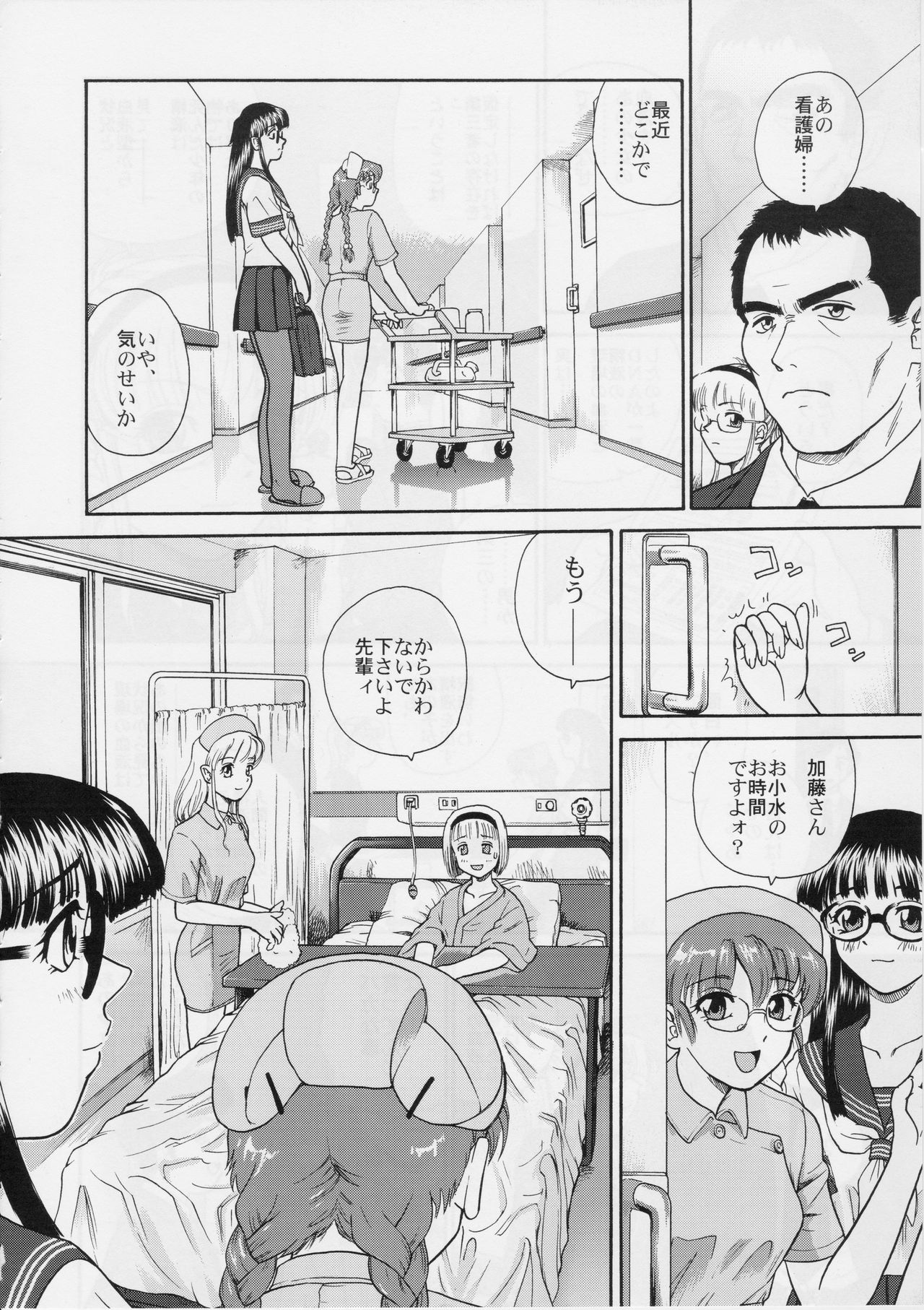 Dulce Report 5 page 7 full