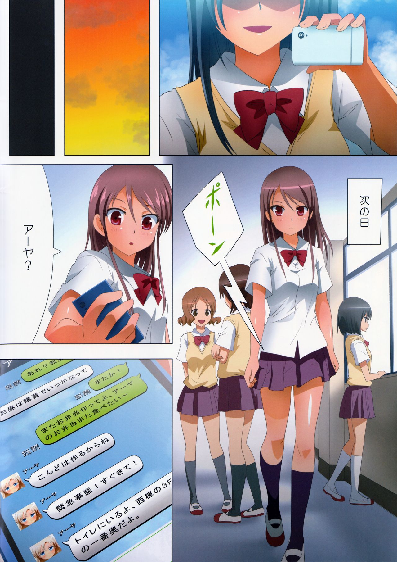 Kuttsukiboshi -Kikenna Senpai- page 5 full