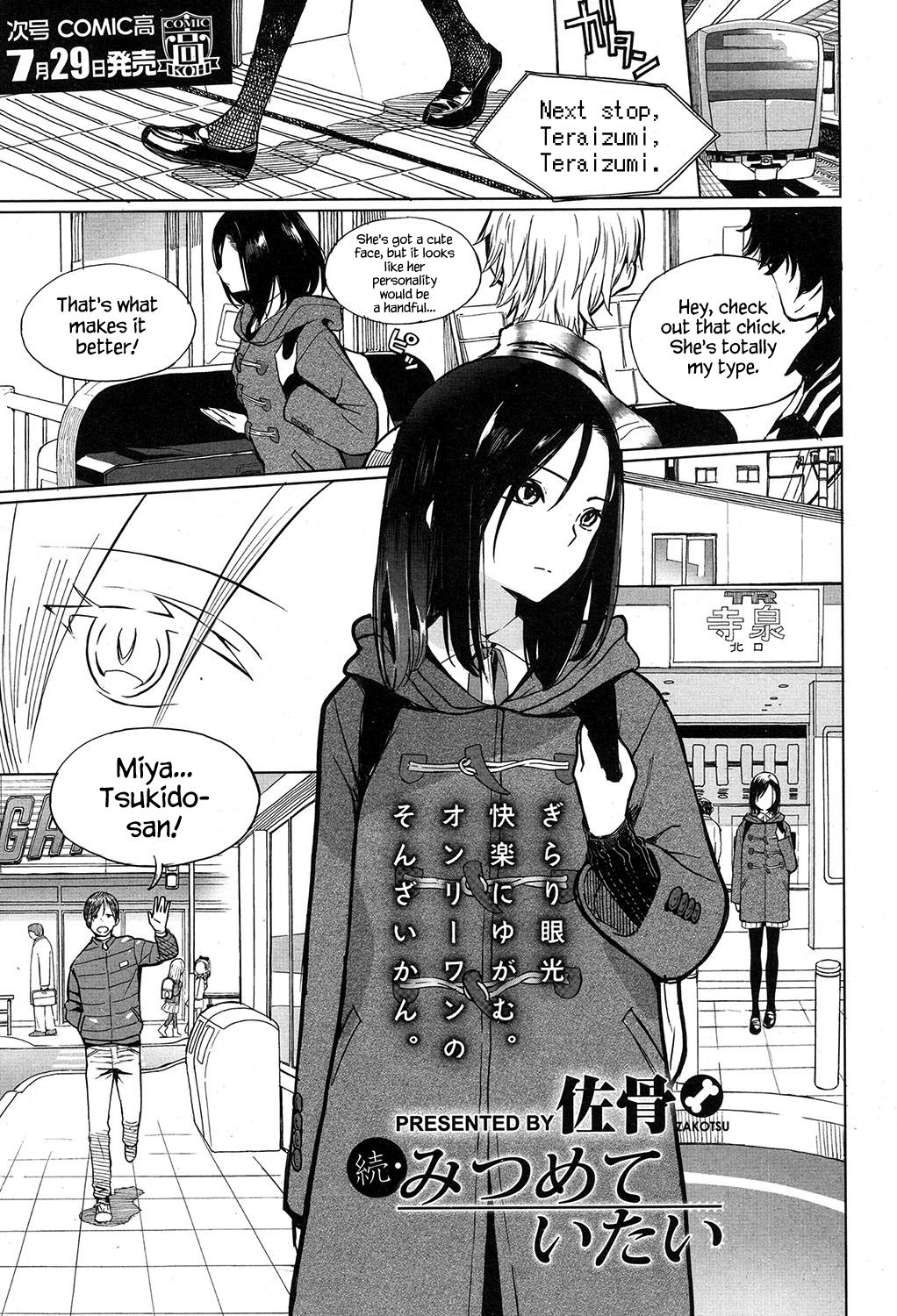 Zoku Mitsumeteitai page 1 full