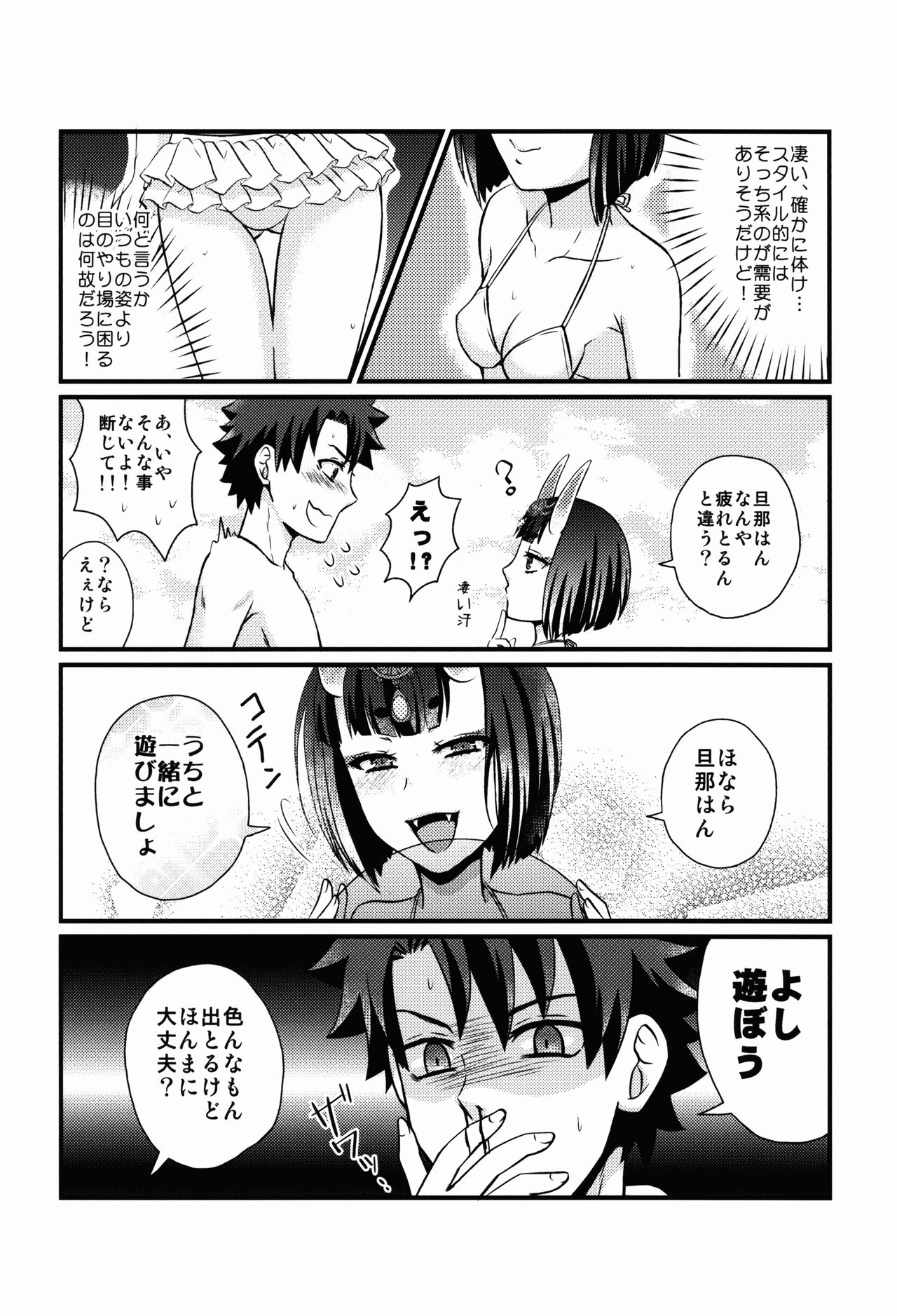 COMET:10 page 6 full