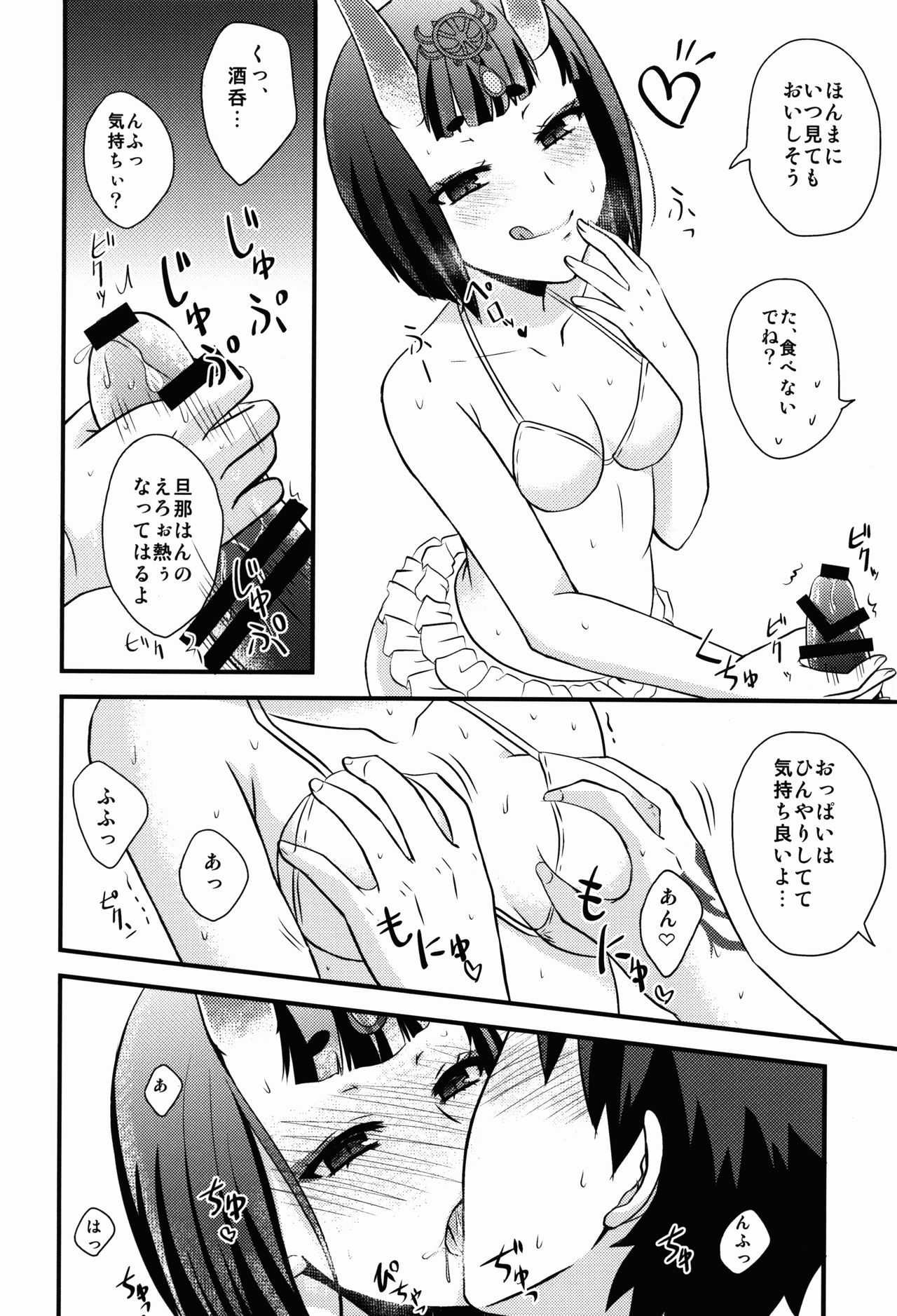 COMET:10 page 8 full