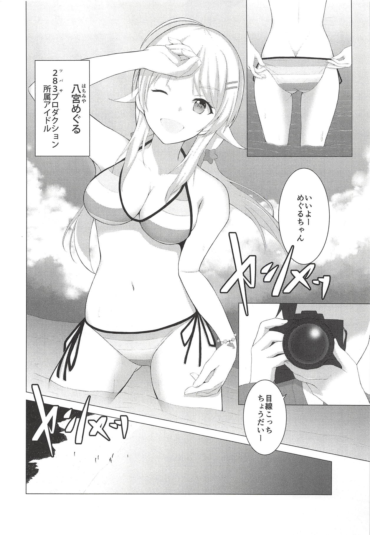 Kiniro no Natsu page 3 full