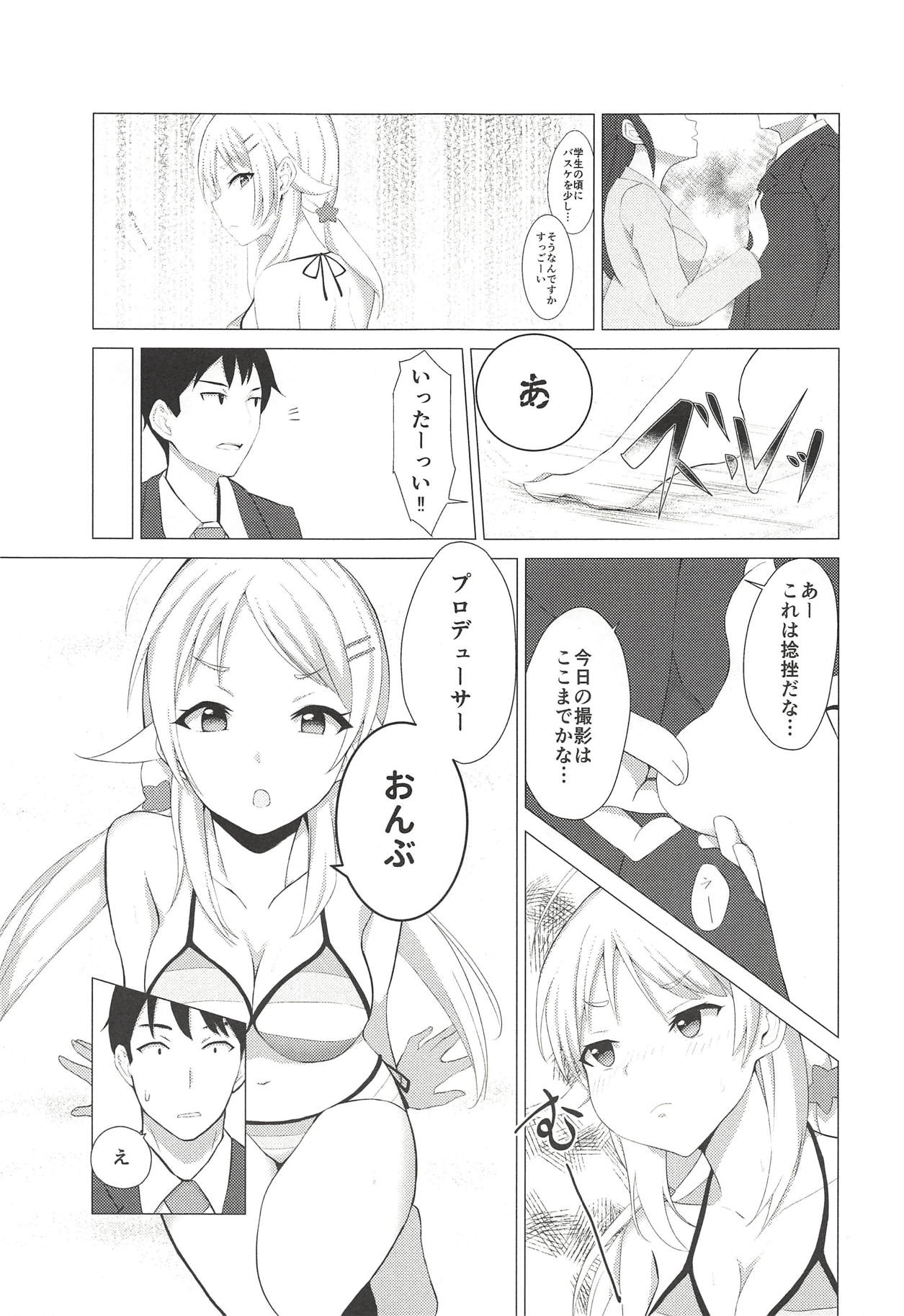 Kiniro no Natsu page 8 full