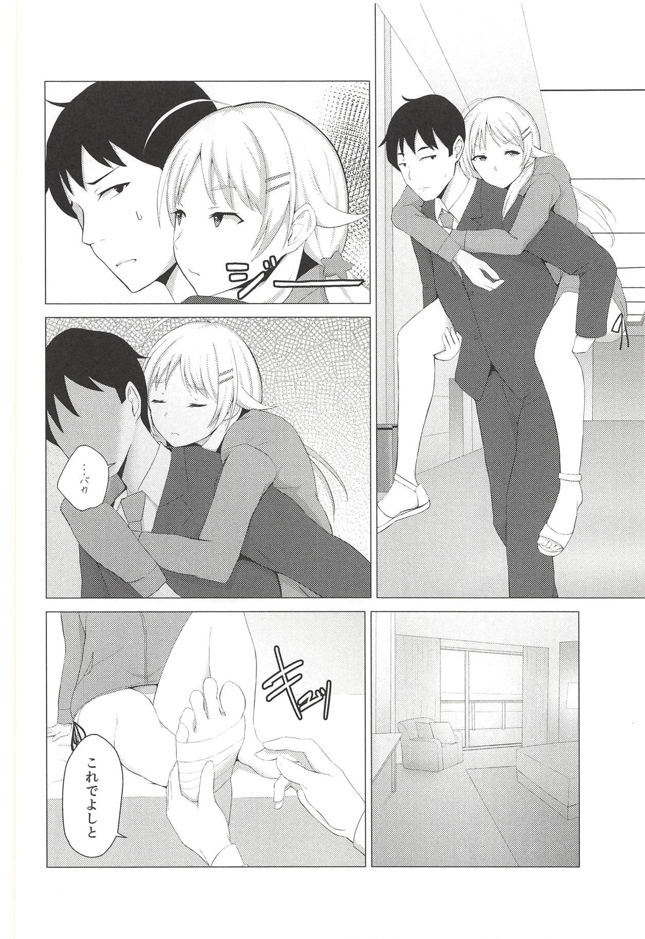 Kiniro no Natsu page 9 full