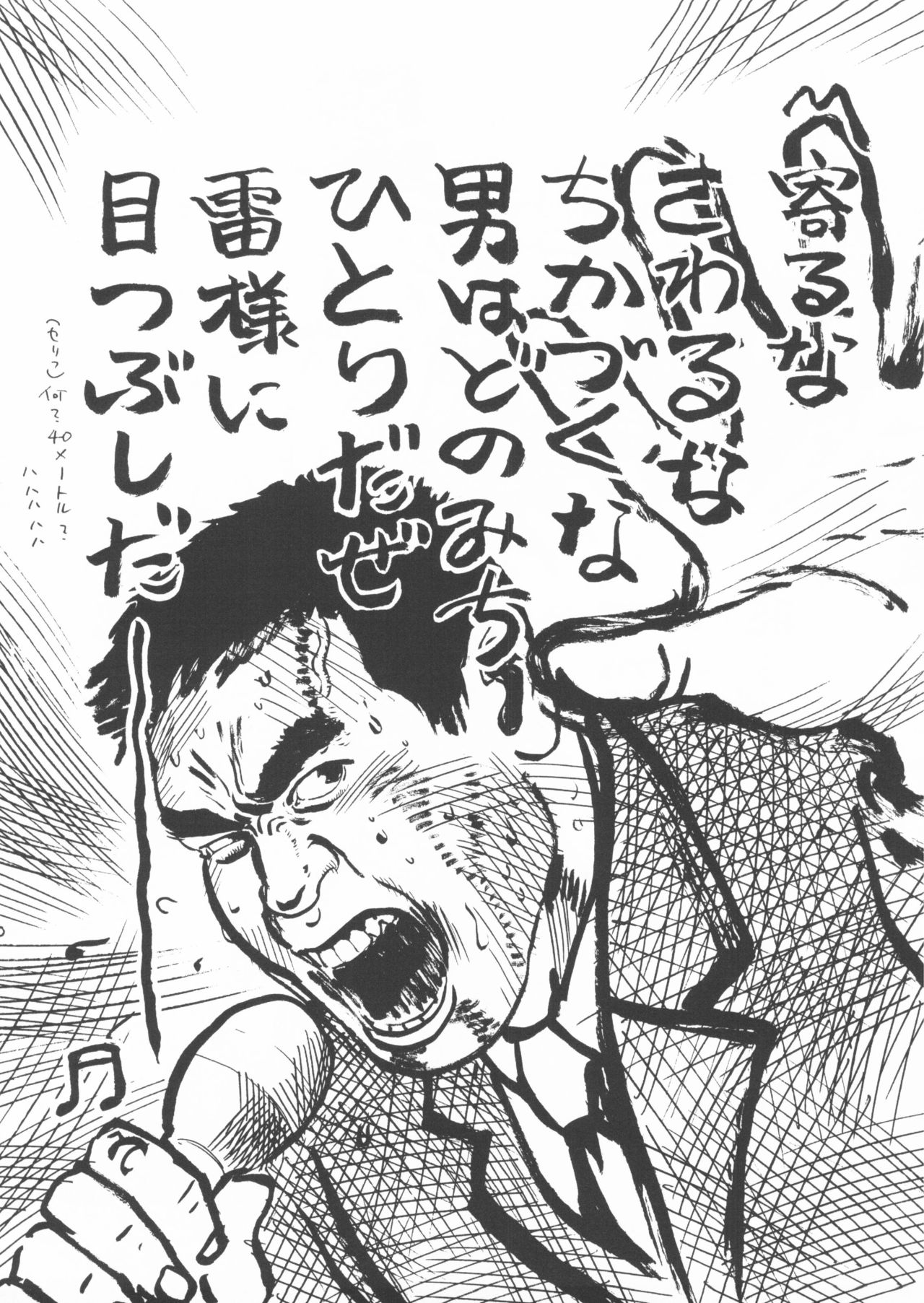 Aoi inarizushi page 10 full