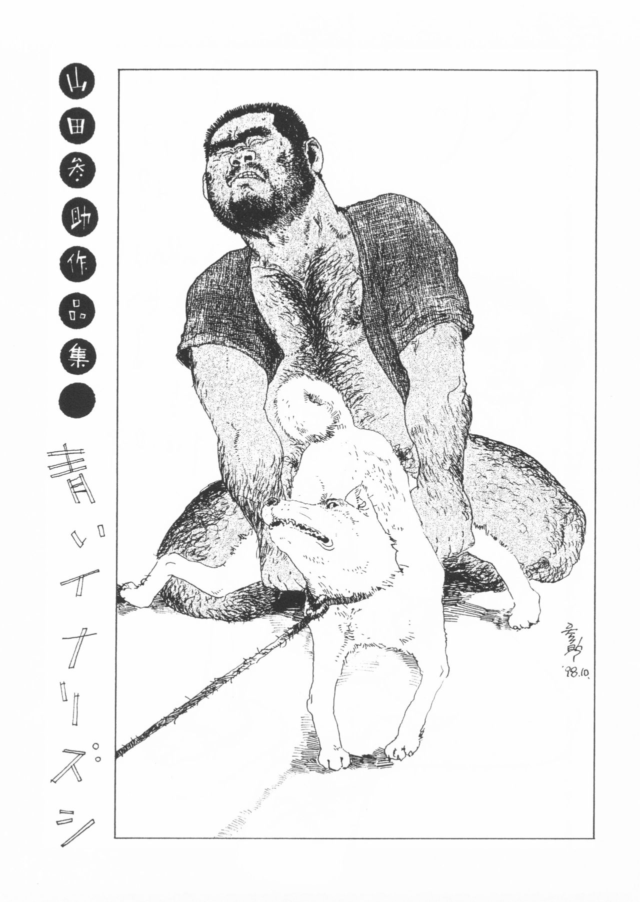 Aoi inarizushi page 3 full