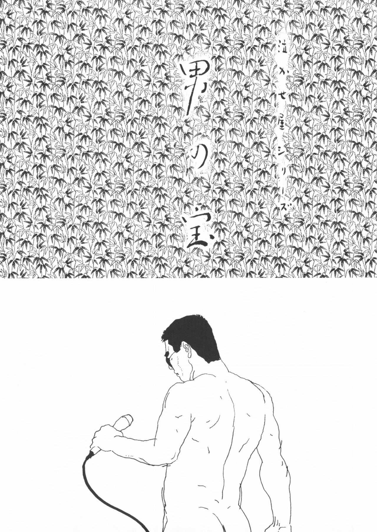 Aoi inarizushi page 5 full