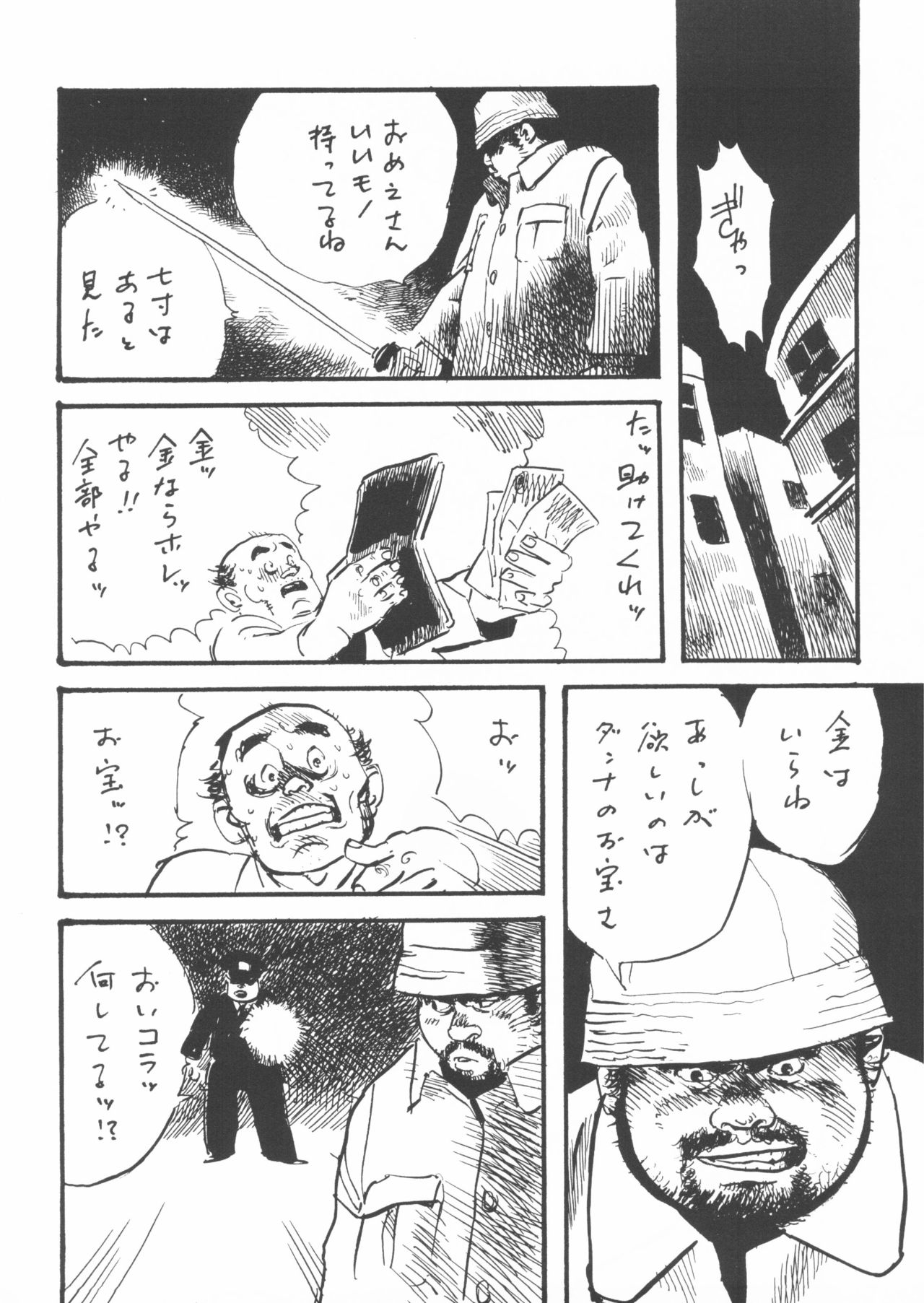 Aoi inarizushi page 6 full