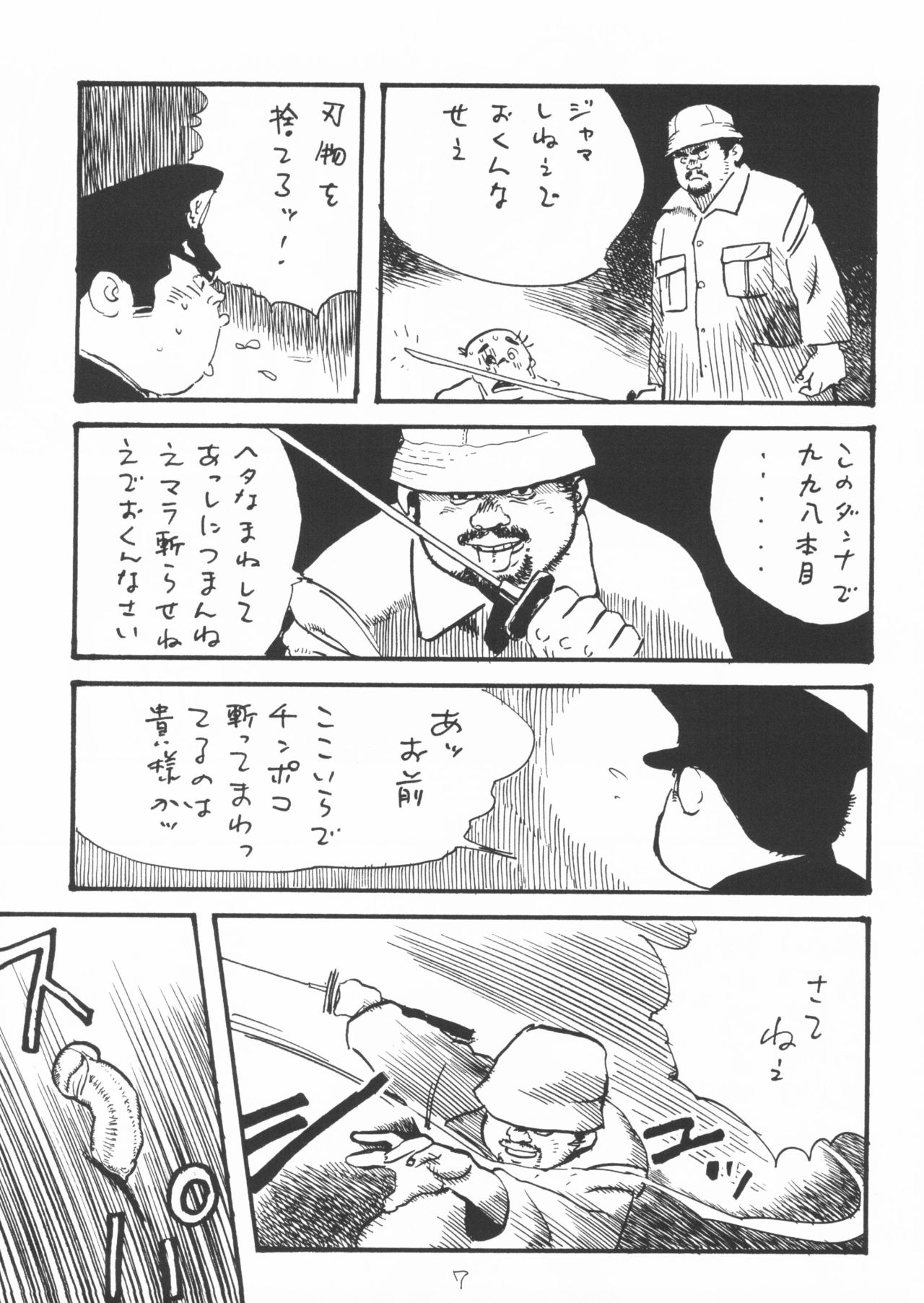 Aoi inarizushi page 7 full