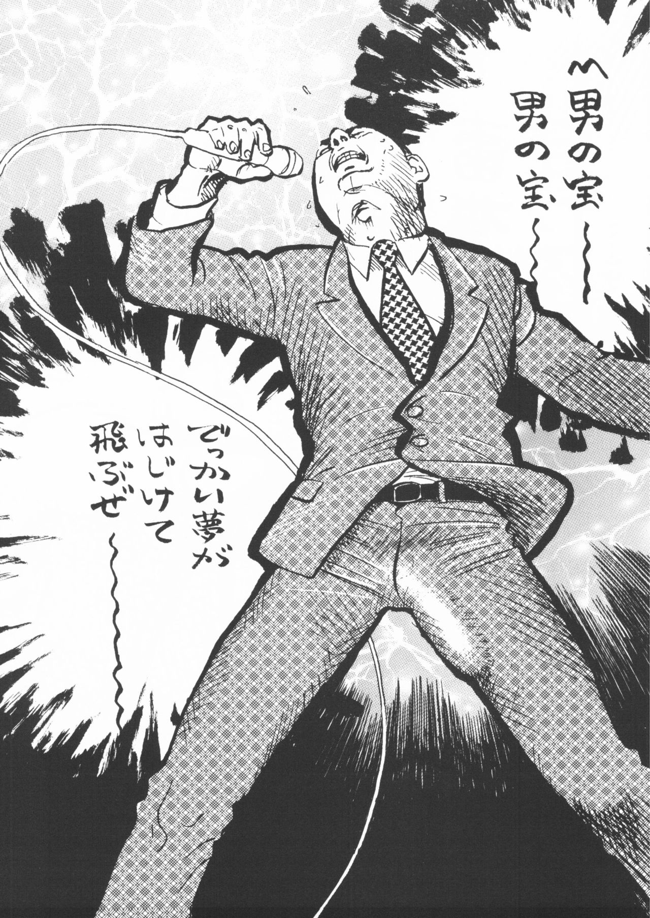 Aoi inarizushi page 9 full