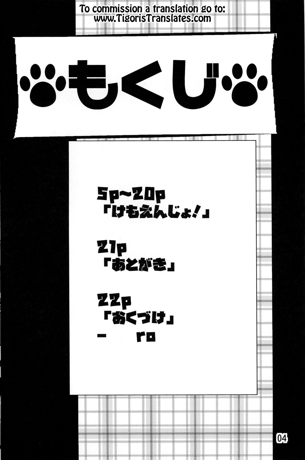 Kemoenjo! page 4 full