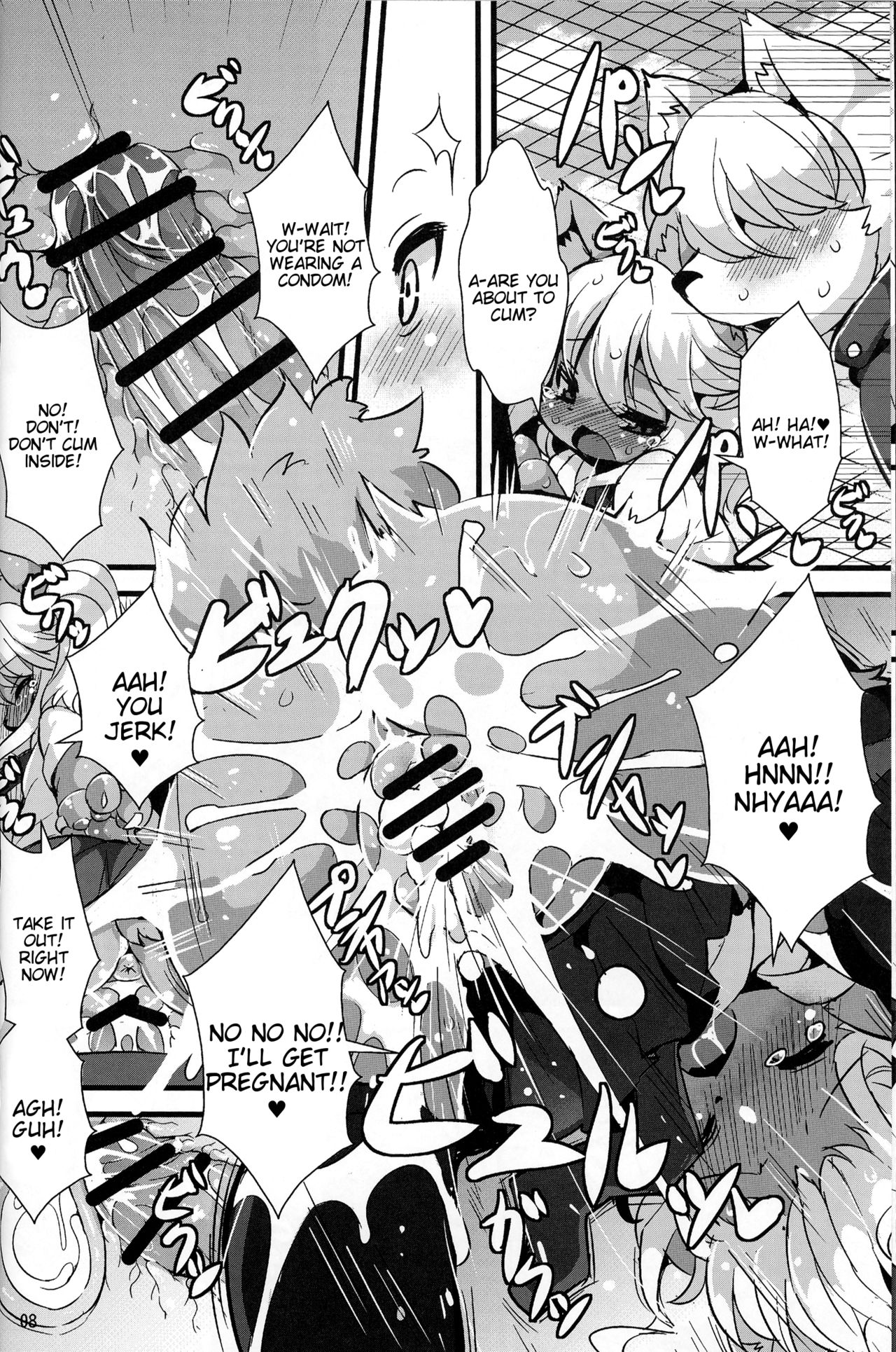 Kemoenjo! page 8 full