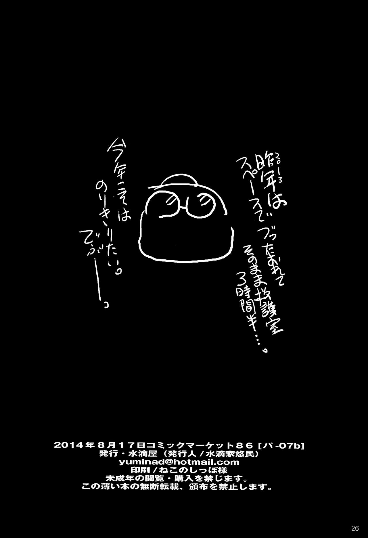 Mitsuba-tachi no Kyuushoku ni Biyaku o Irete Ahetoro Gakkyuu | Putting Aphrodisiacs into Mitsuba's Food during Cooking Class page 2 full