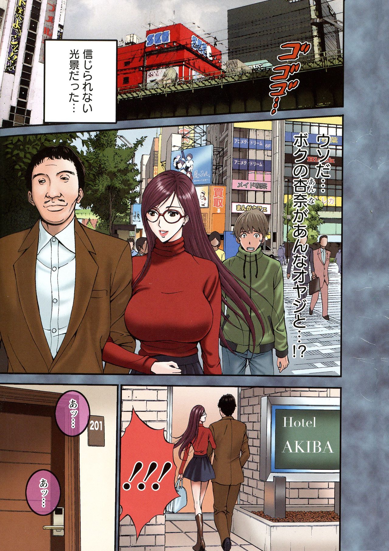 Seireki 2200 Nen no Ota page 3 full