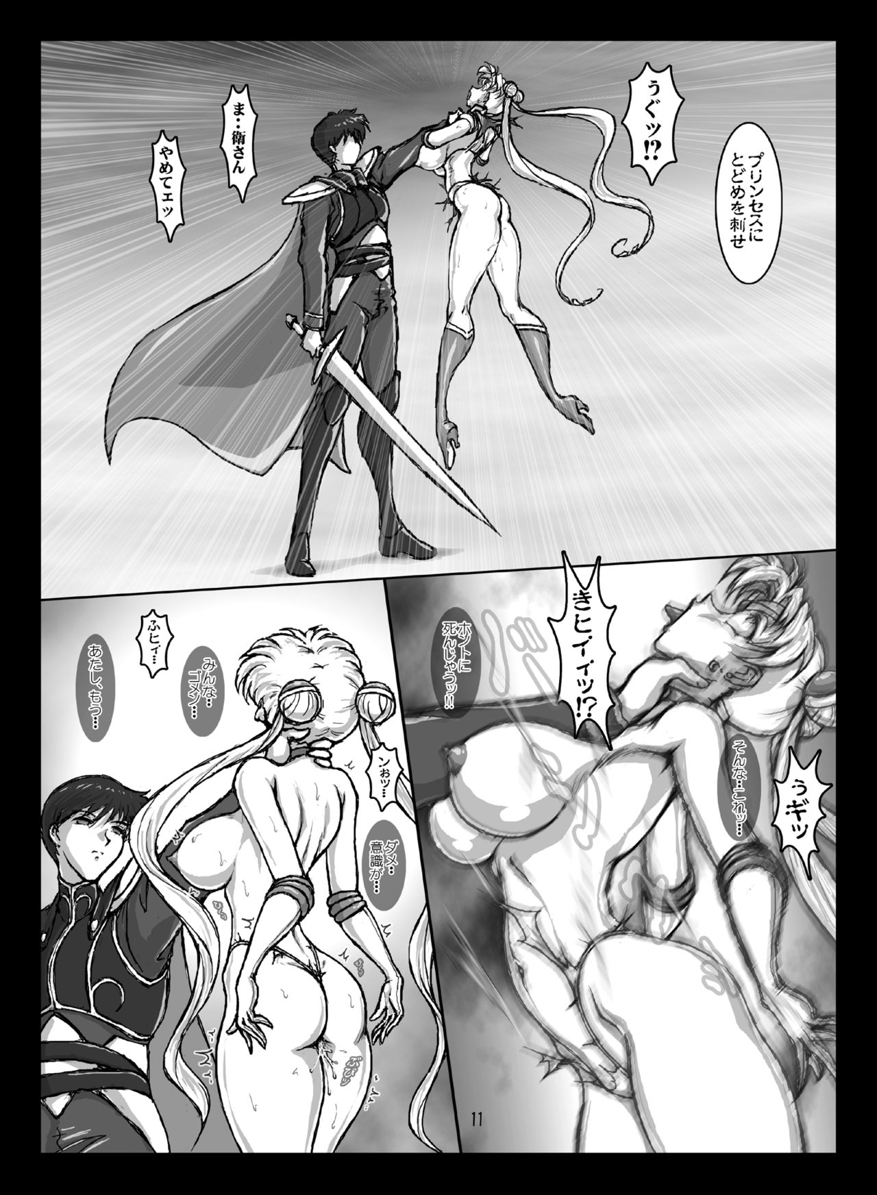 Waning Moon page 10 full