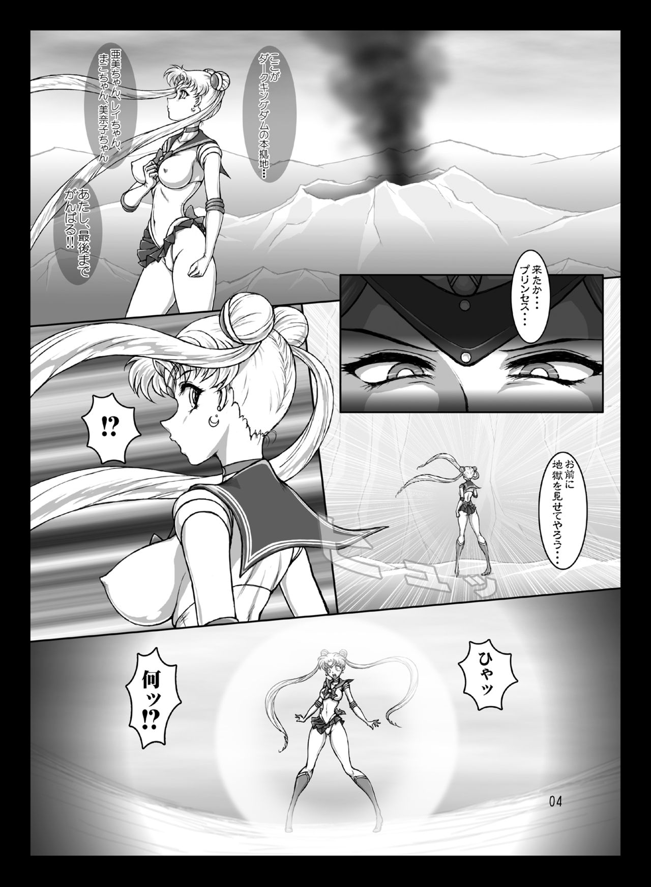 Waning Moon page 3 full