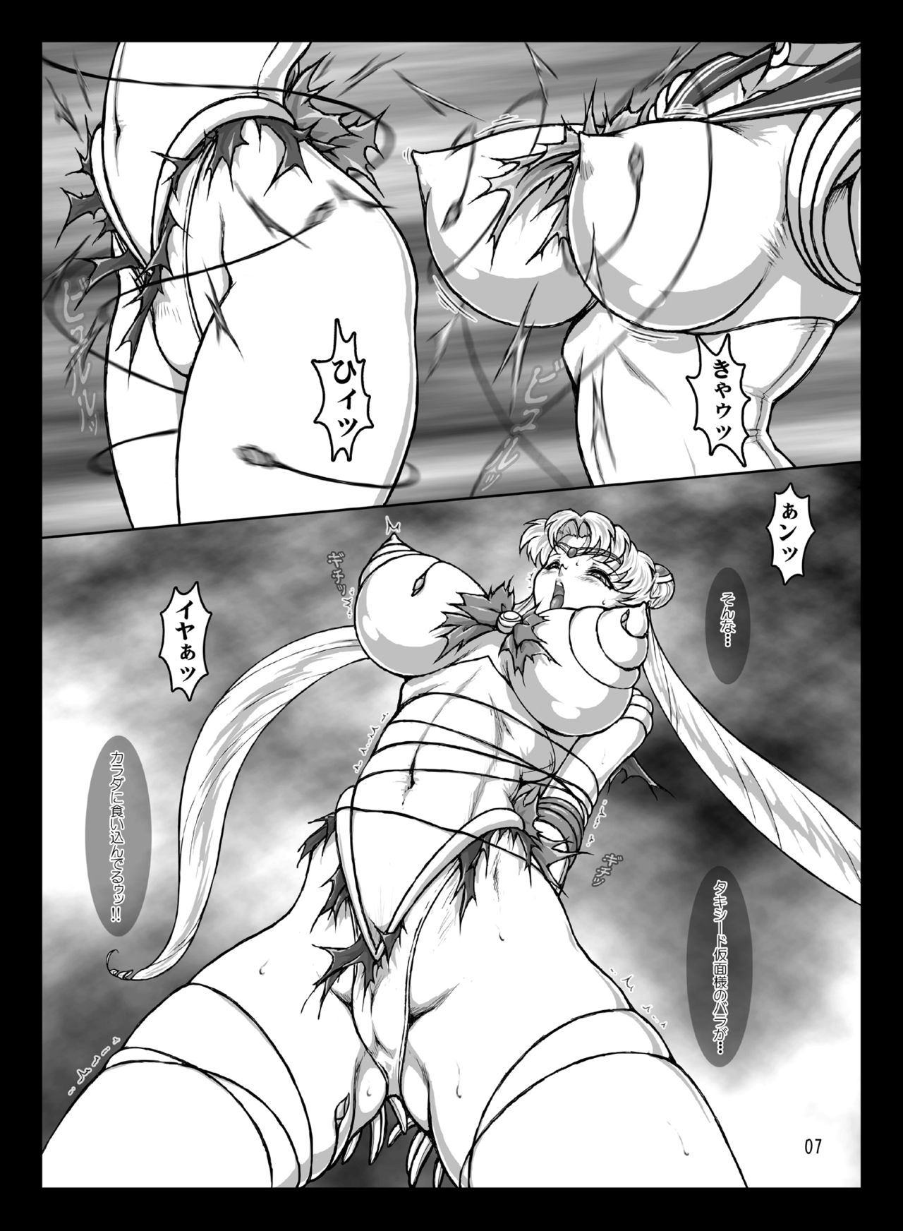 Waning Moon page 6 full