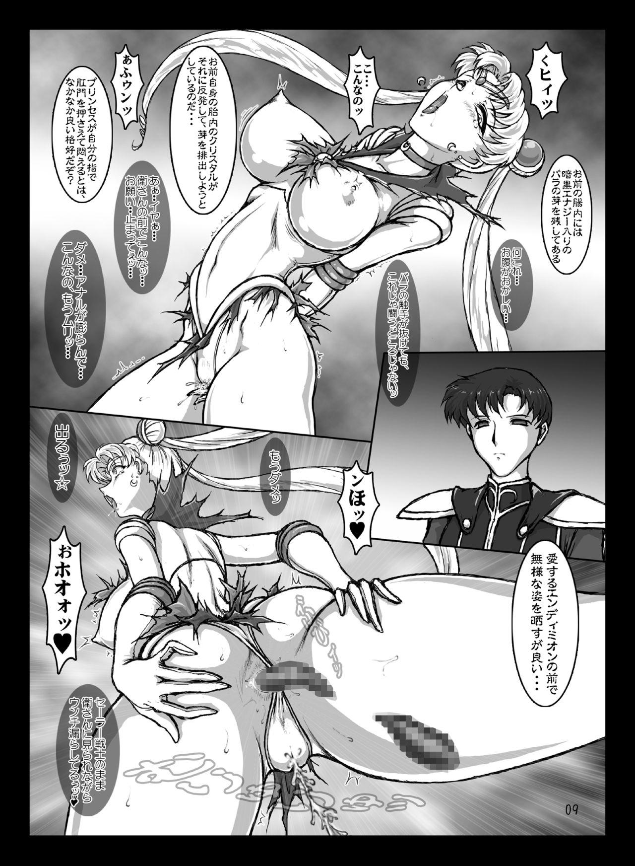 Waning Moon page 8 full