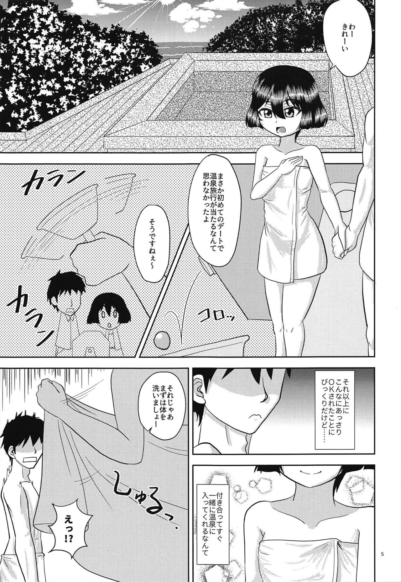 Touji page 3 full