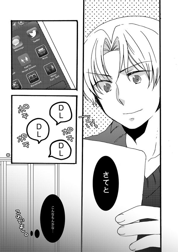 半子さんパンケーキはいかがですか？ page 8 full