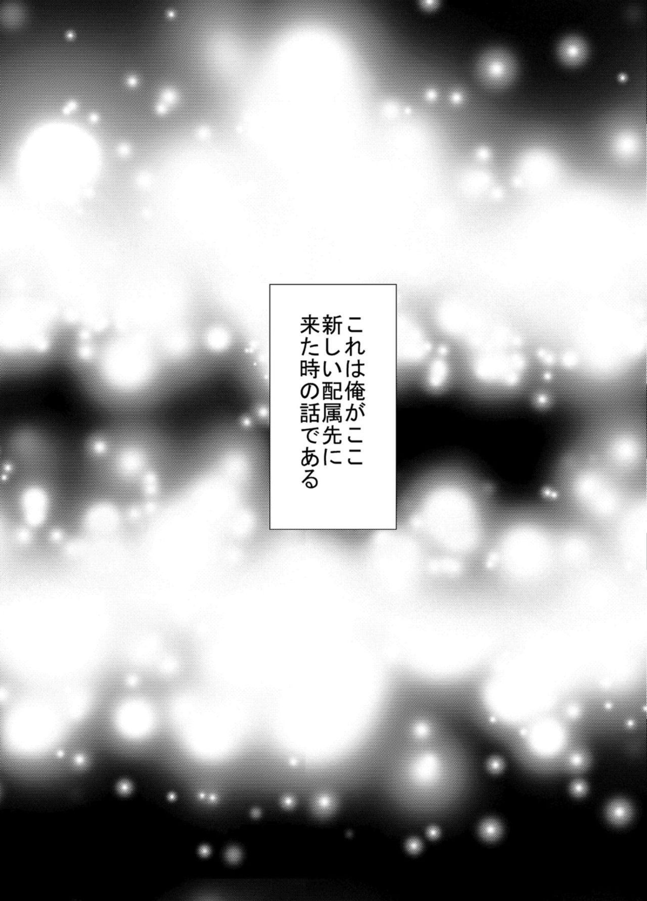 Choubatsu Hinoki II ~Hajimari wa Bukkirabou na Anoko kara~ page 2 full