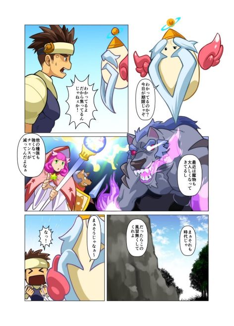 Yuusha no Tamago page 2 full
