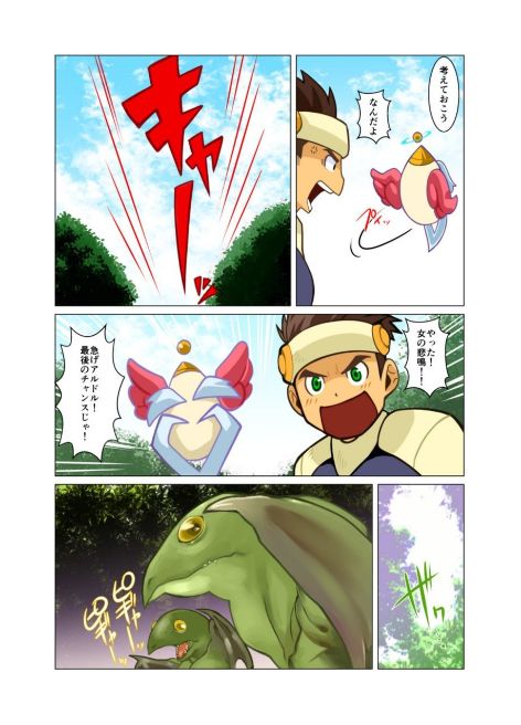Yuusha no Tamago page 3 full
