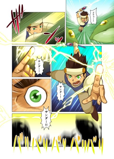 Yuusha no Tamago page 4 full