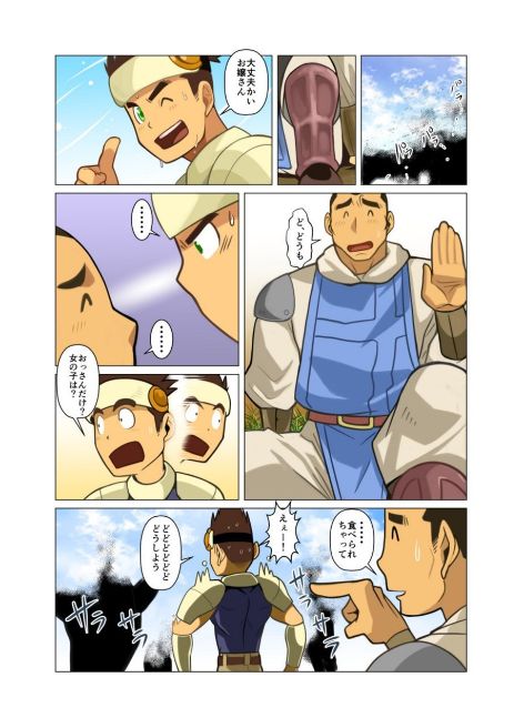 Yuusha no Tamago page 5 full