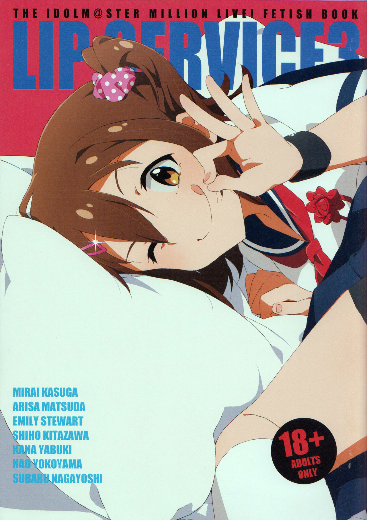 LIP SERVICE3 page 1 full