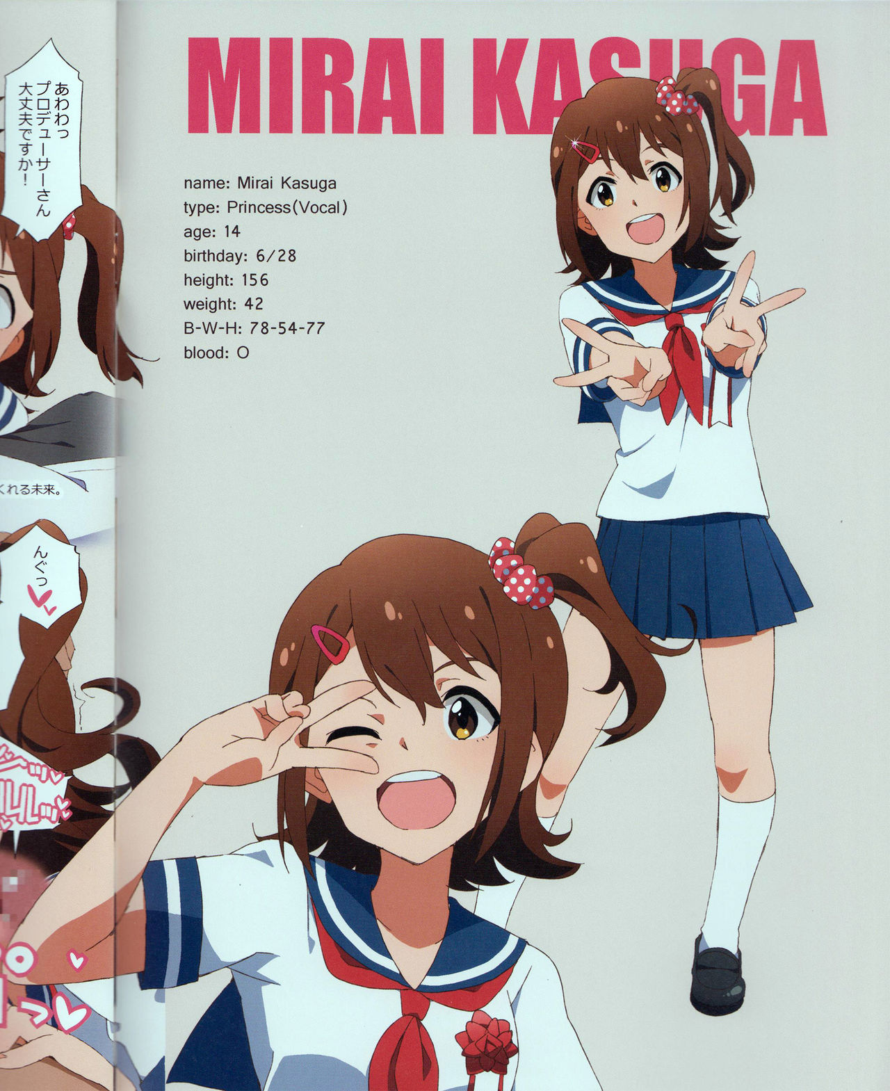 LIP SERVICE3 page 3 full