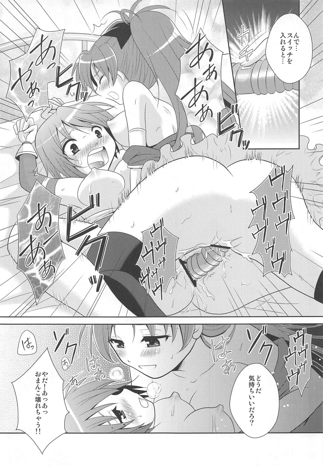 HomuMado Homuhomu page 10 full