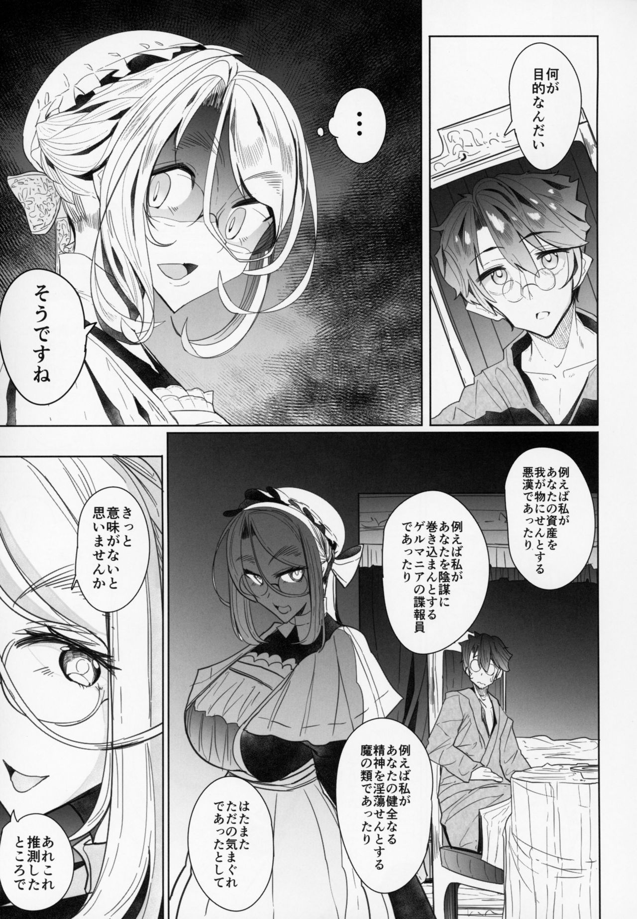 Shinshi Tsuki Maid no Sophie-san 2 page 10 full