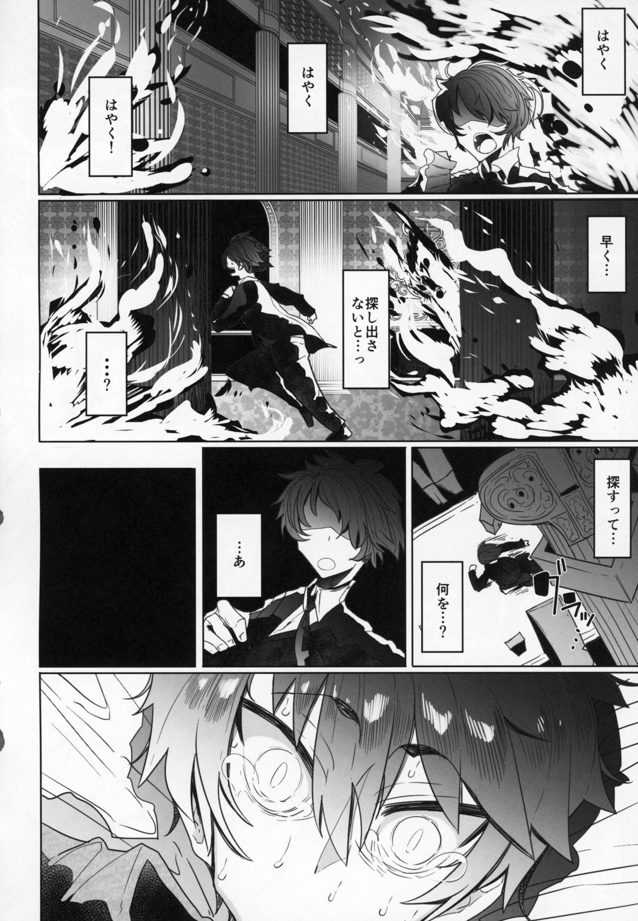 Shinshi Tsuki Maid no Sophie-san 2 page 5 full