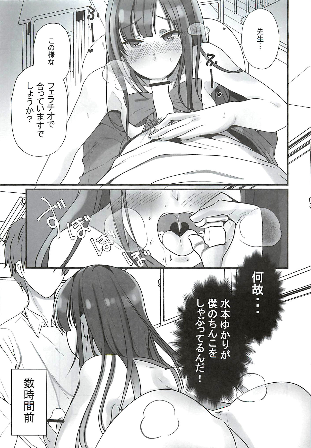 Ano... OO Oshiete Kuremasen ka? page 4 full