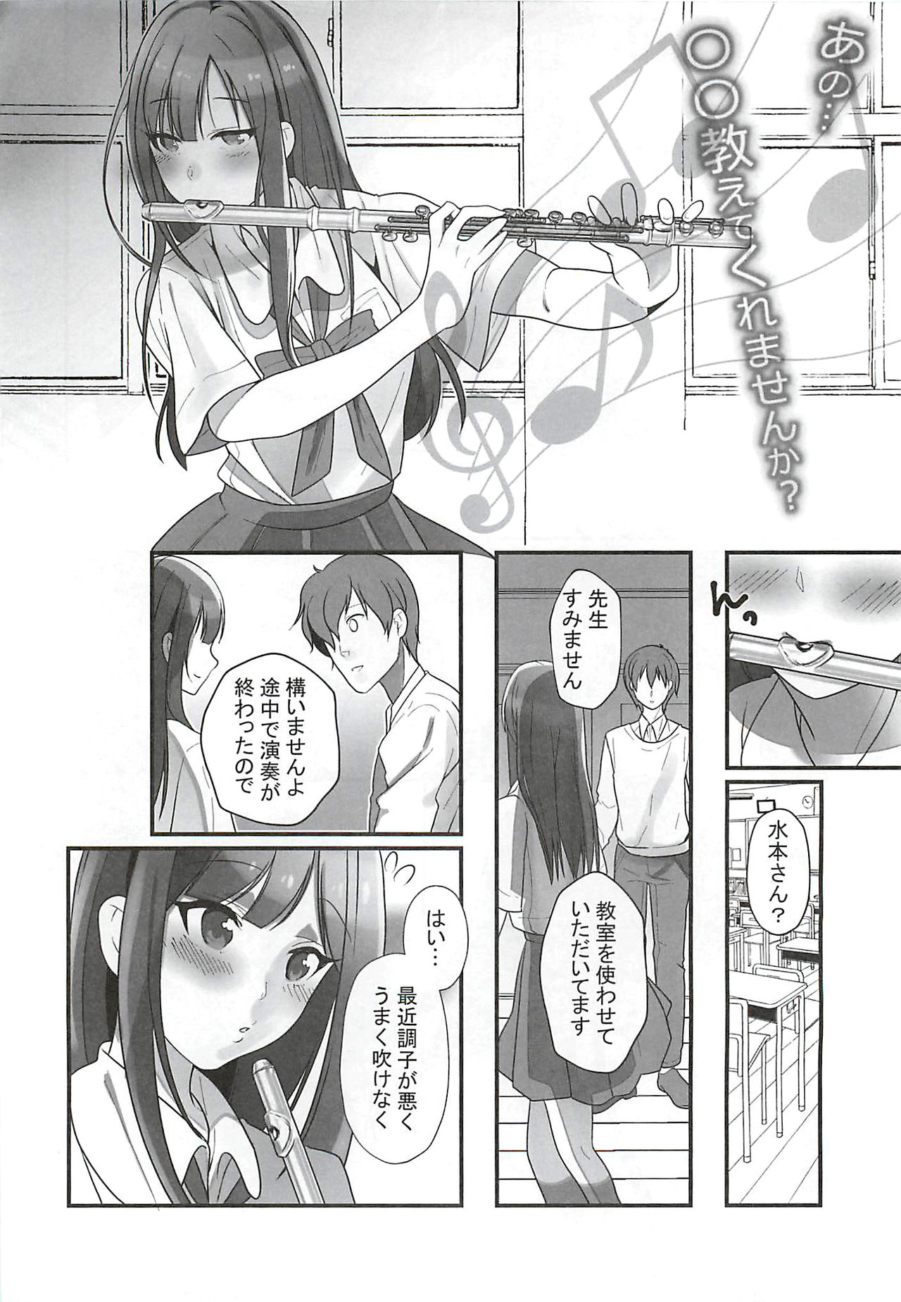 Ano... OO Oshiete Kuremasen ka? page 5 full
