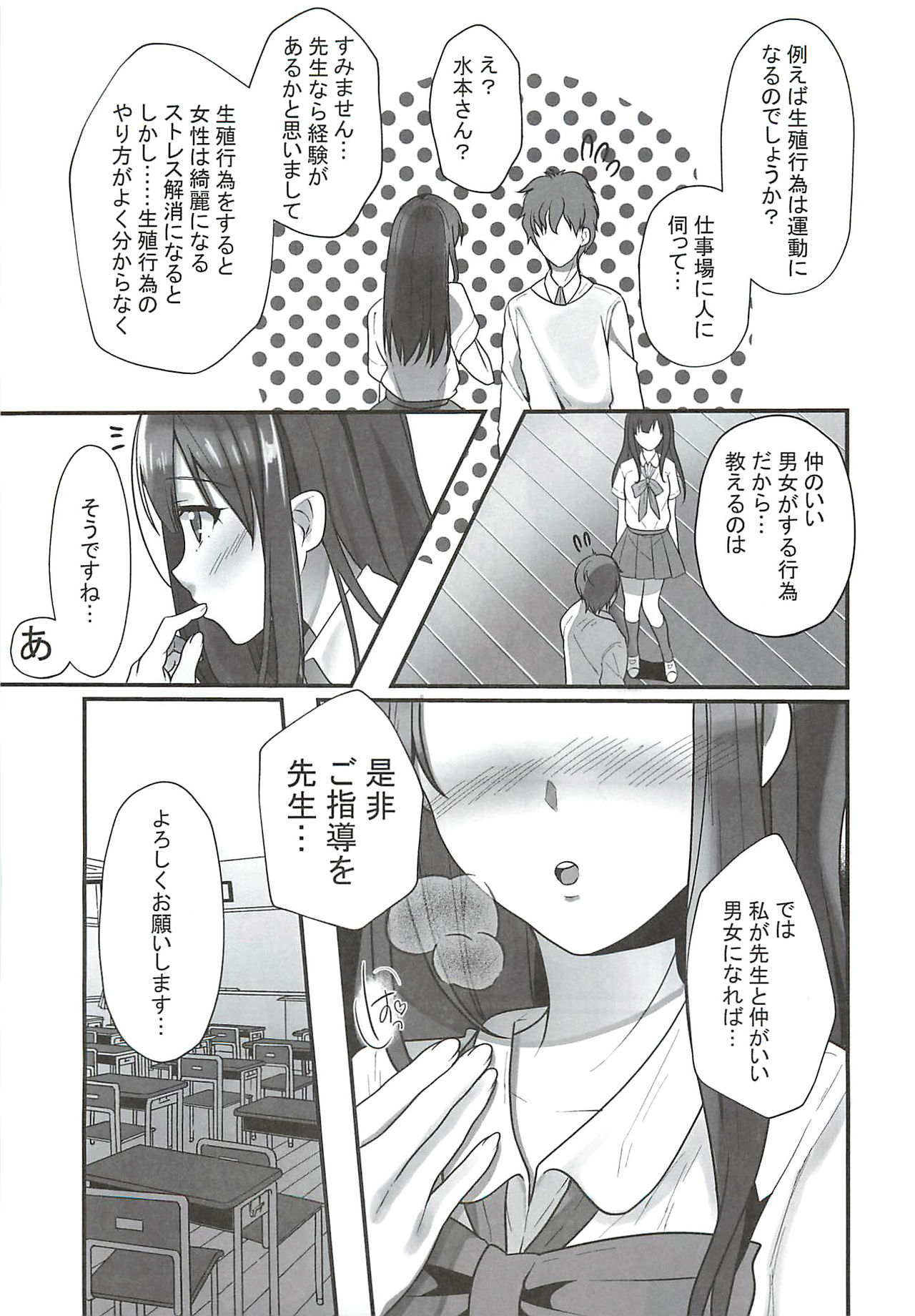 Ano... OO Oshiete Kuremasen ka? page 8 full