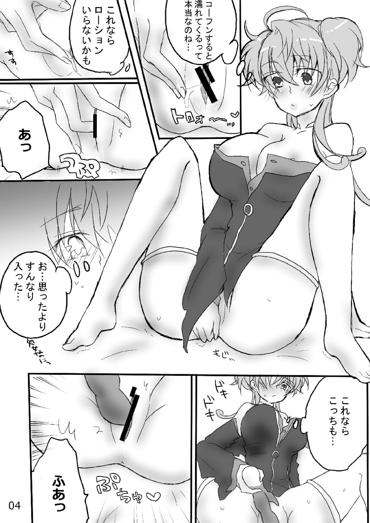 Cagliostro-chan Hajimete no xxx page 3 full