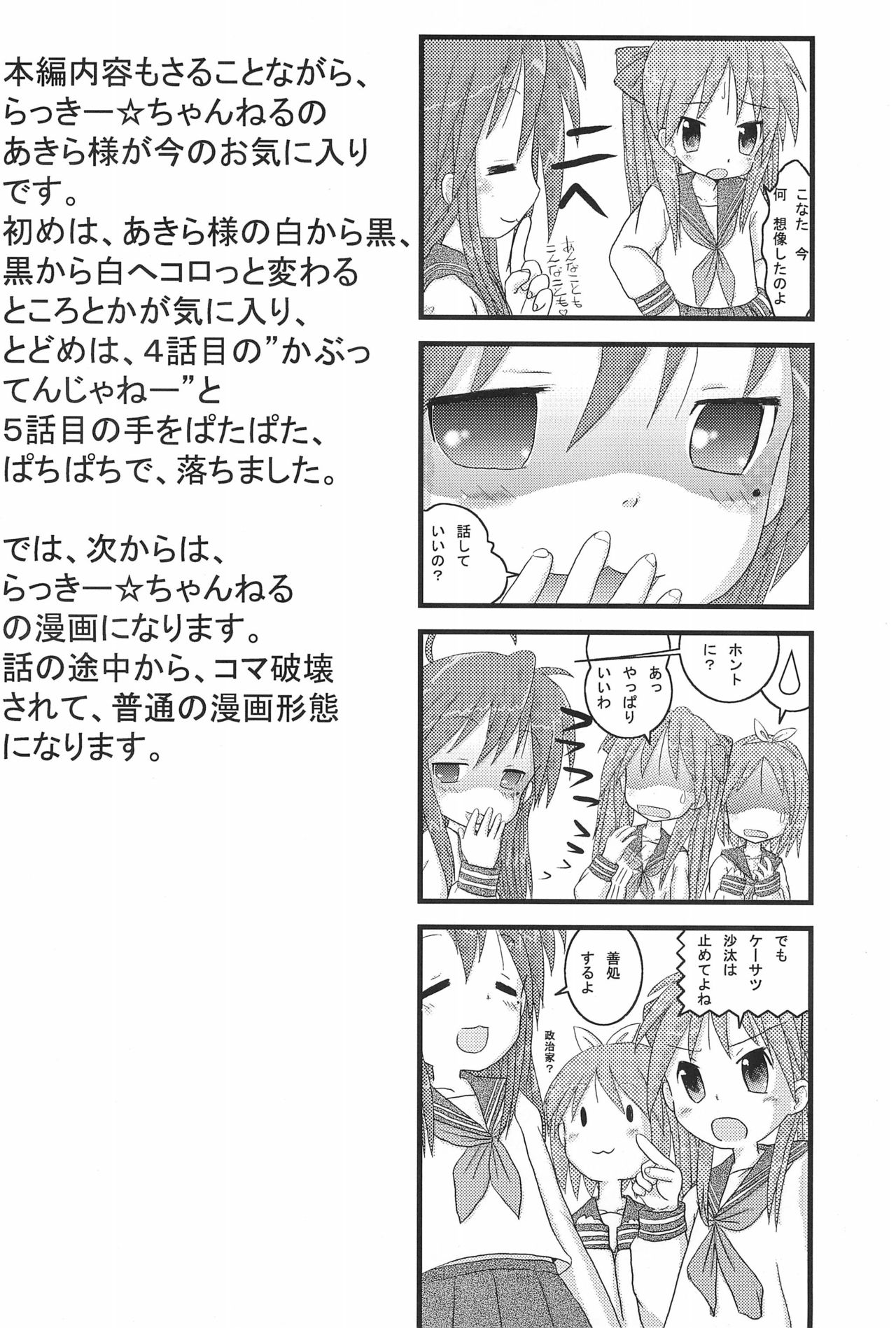 Mix Ribbon 16 page 10 full