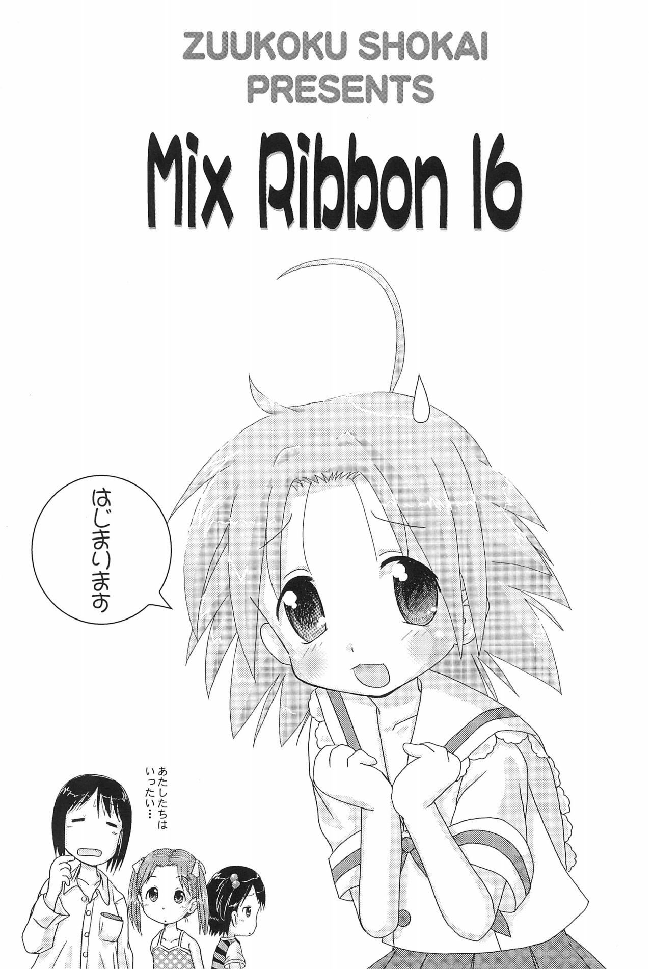Mix Ribbon 16 page 3 full