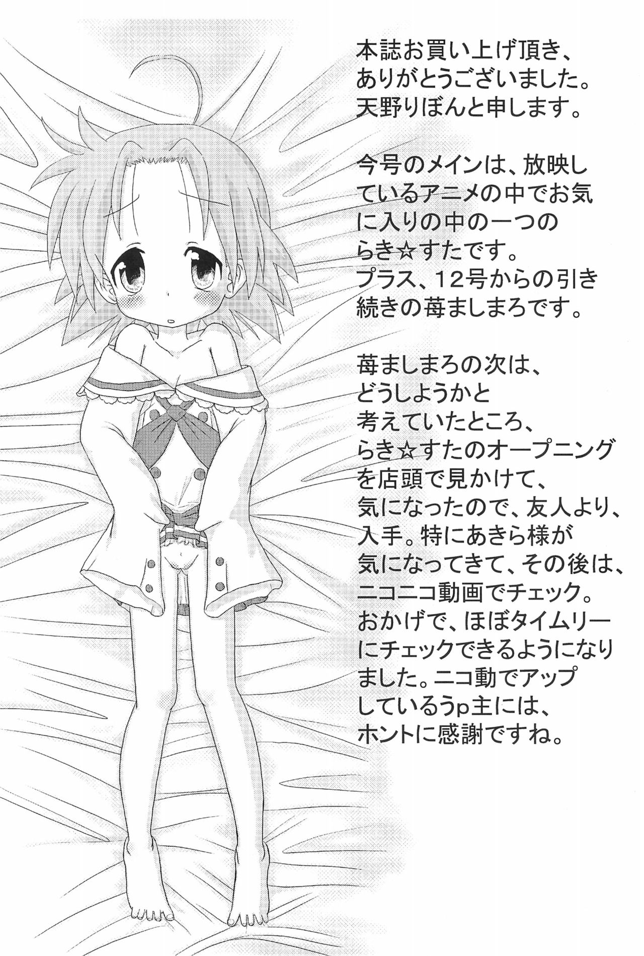 Mix Ribbon 16 page 4 full